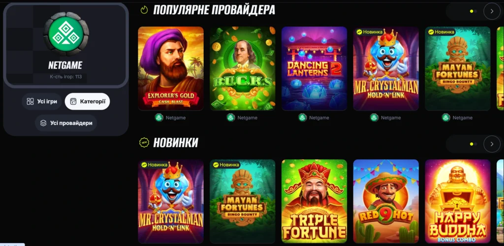 Топові онлайн слоти від Netgame